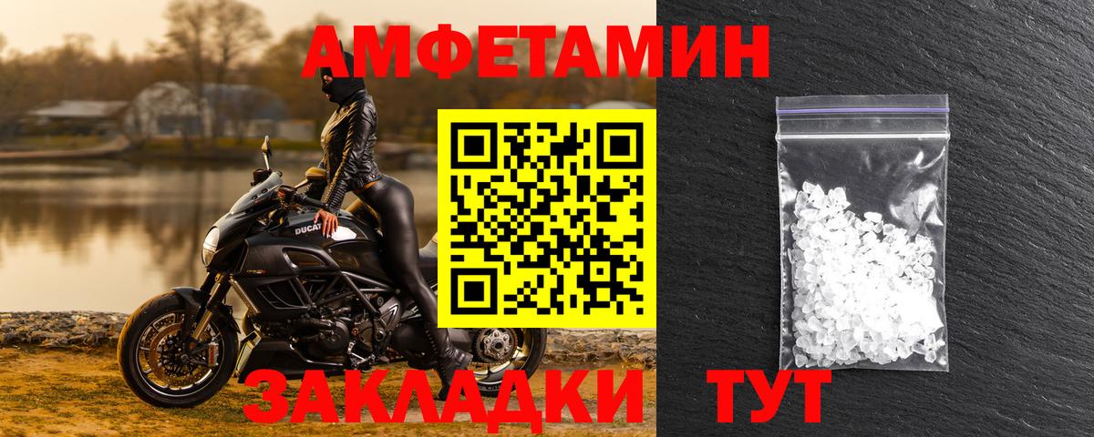 АМФЕТАМИН VHQ  Amphetamine  Добрянка  Вход с VPN  АМФ 
