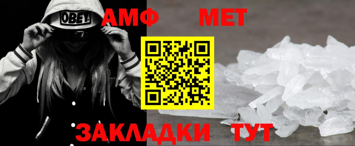 АМФ Розовый Добрянка