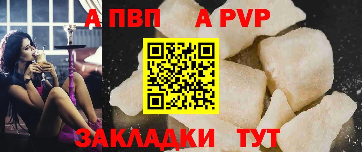 A-PVP Добрянка