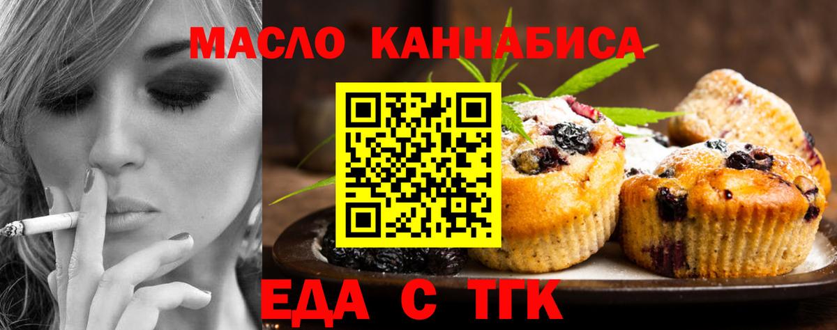 Canna-Cookies марихуана  Вход с VPN  Добрянка 