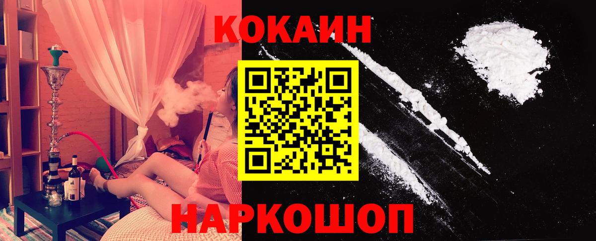 Добрянка  КОКАИН Колумбийский  Вход с VPN  COCAIN Columbia 