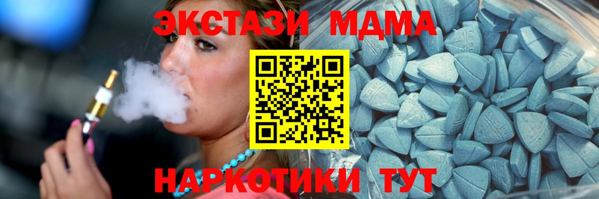 ЭКСТАЗИ TESLA  Вход с VPN  Добрянка  ЭКСТАЗИ круглые 