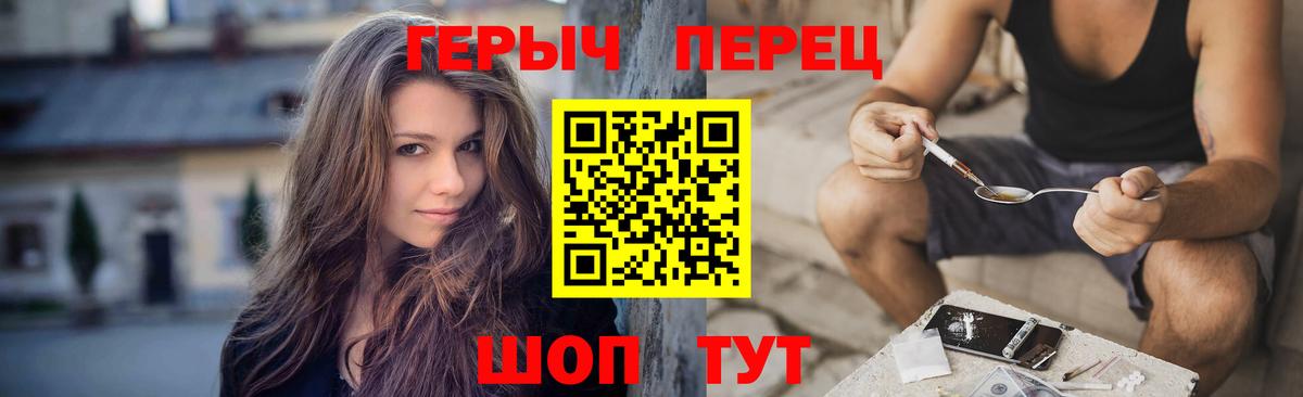 ГЕРОИН хмурый Добрянка
