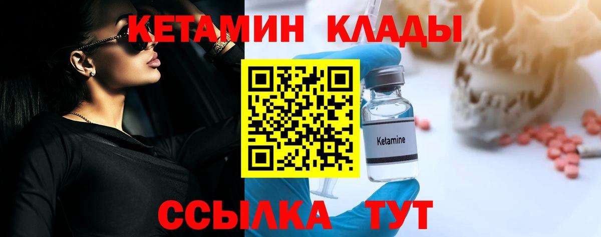 Добрянка  Кетамин VHQ  Вход с VPN  КЕТАМИН VHQ 