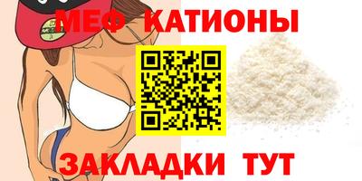 меф VHQ Кумертау