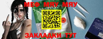 меф VHQ Кумертау