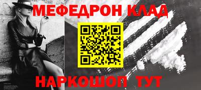 меф VHQ Кумертау