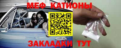 меф VHQ Кумертау