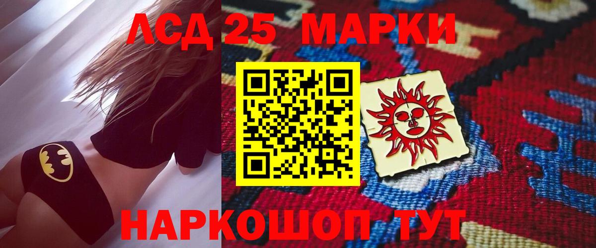 ЛСД экстази кислота Добрянка