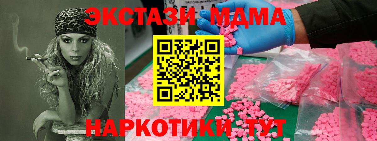 Добрянка  MDMA  МДМА молли  Вход с VPN  MDMA молли 