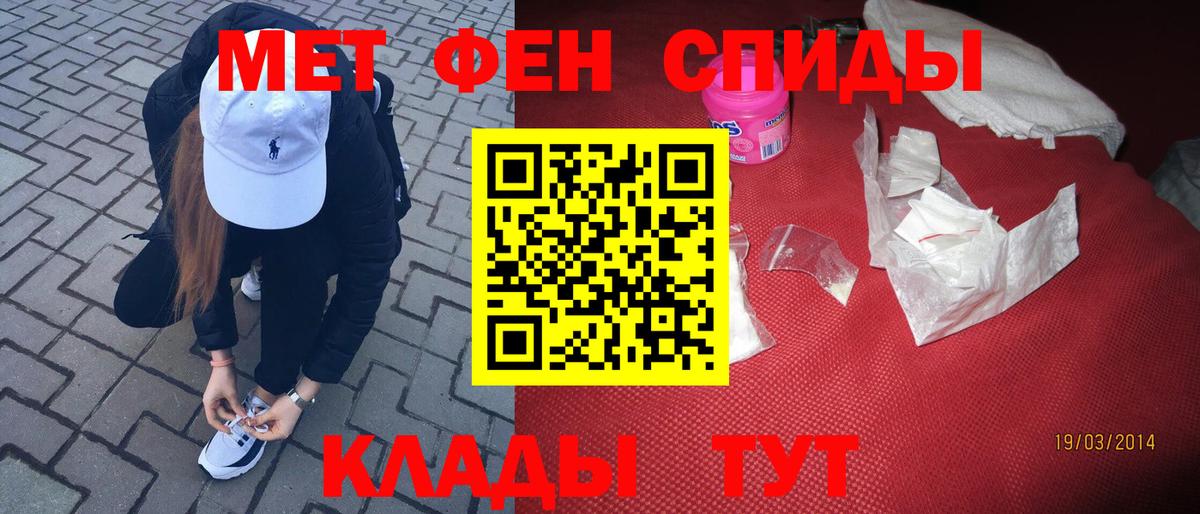 Добрянка  Метамфетамин мет  Вход с VPN 