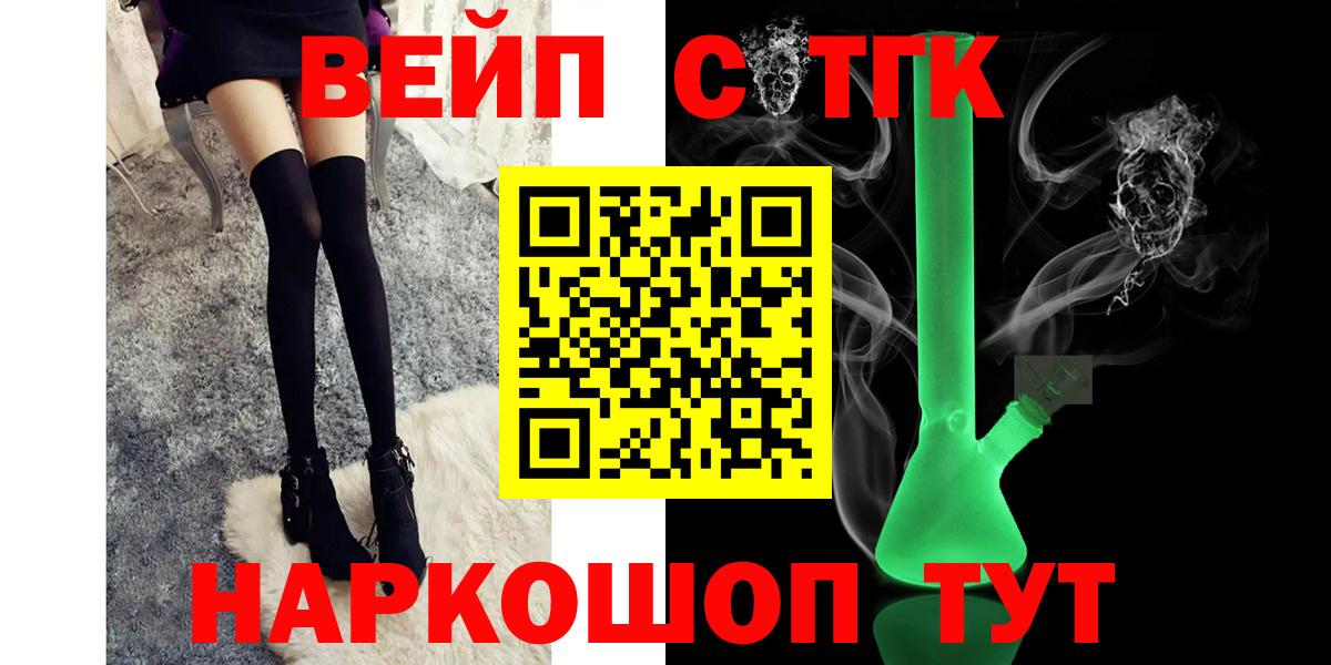 ТГК гашишное масло Добрянка